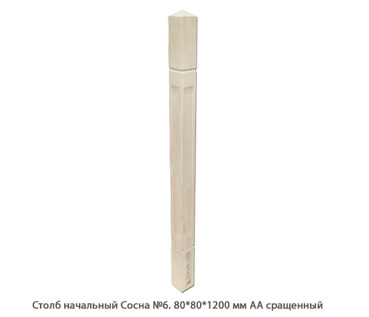 Столбы начальные - Купить начальный столб для лестницы деревянный, Москва, СПБ, Курск