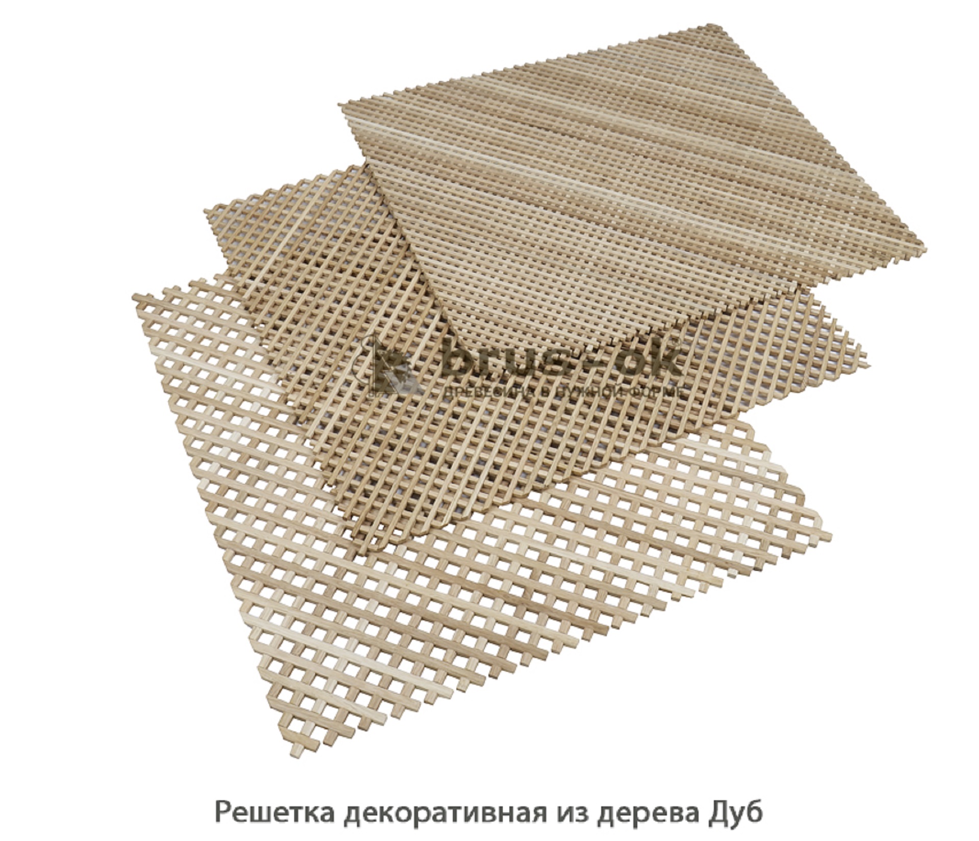 Решетка декоративная из дерева - купить декоративную деревянную решетку Москва, СПБ, Курск