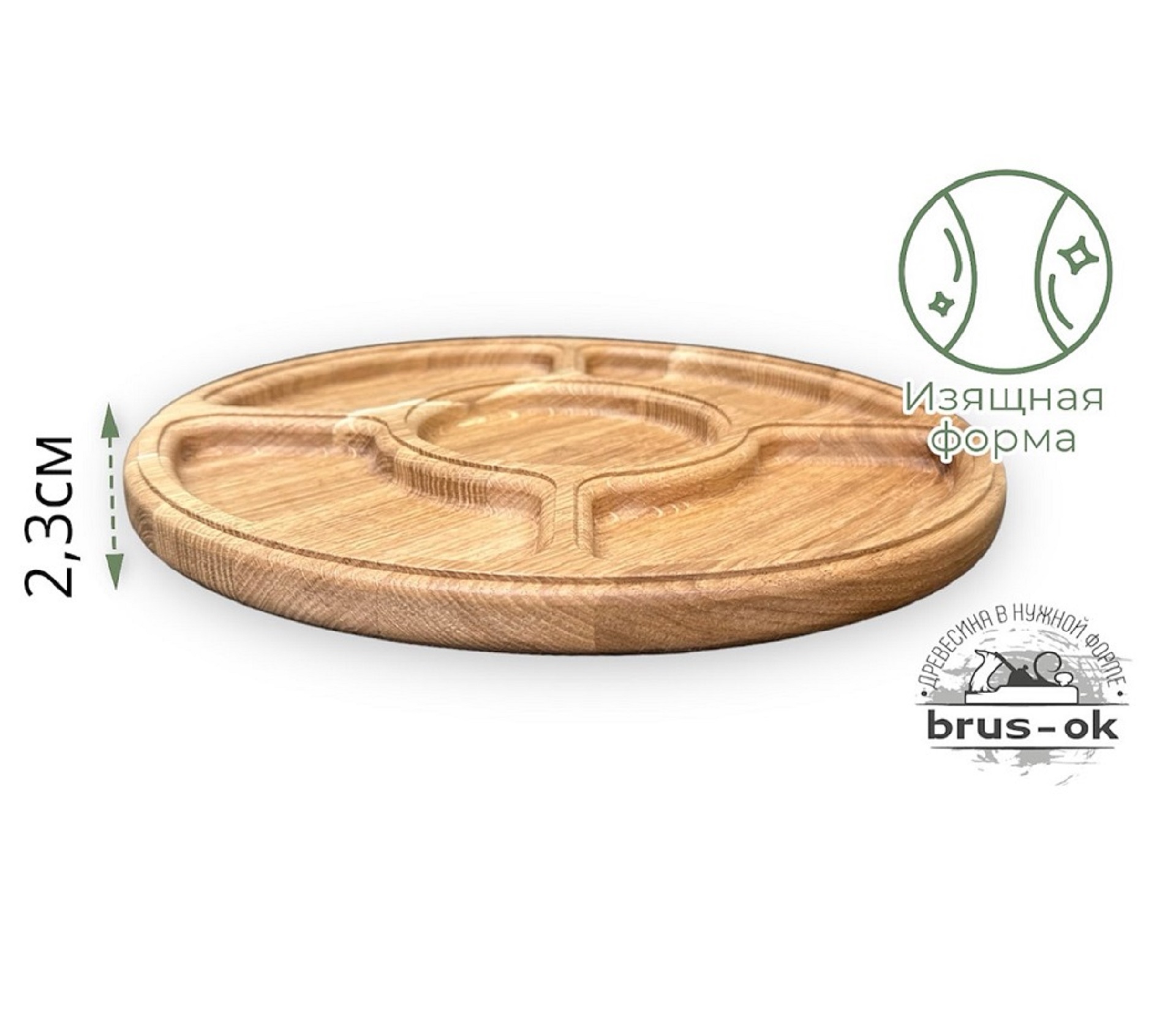 Менажница 5 отделений круглая / Дуб / масло-воск / 20 * 280 * 280 мм "круг"