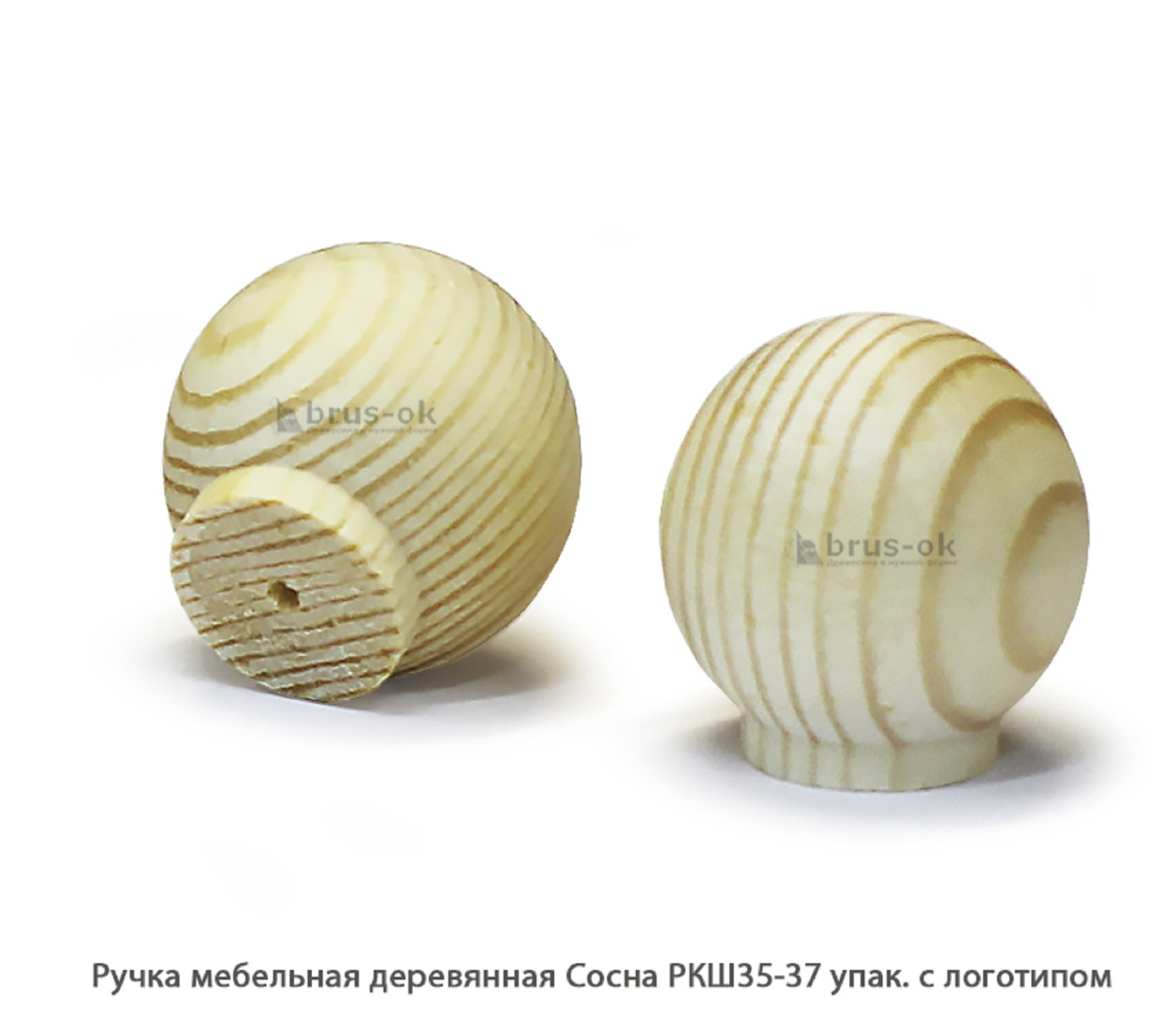 Ручка мебельная деревянная Сосна / РКШ35-37 / упак.20 шт
