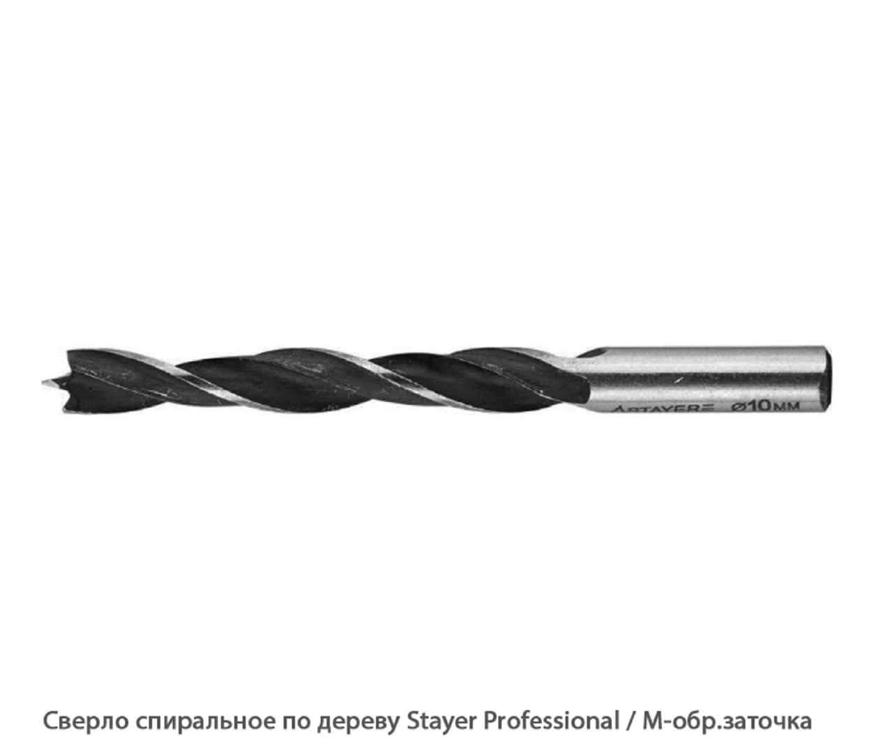 Сверло спиральное по дереву Stayer Professional / М-обр. заточка