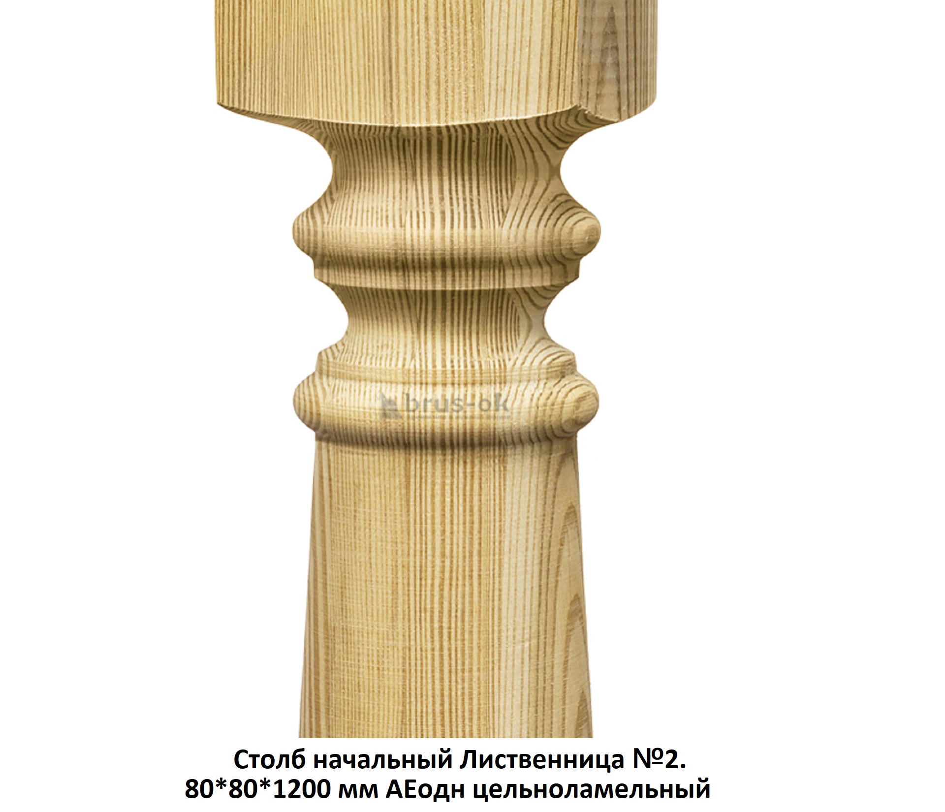 Столбы начальные - Купить начальный столб для лестницы деревянный, Москва, СПБ, Курск