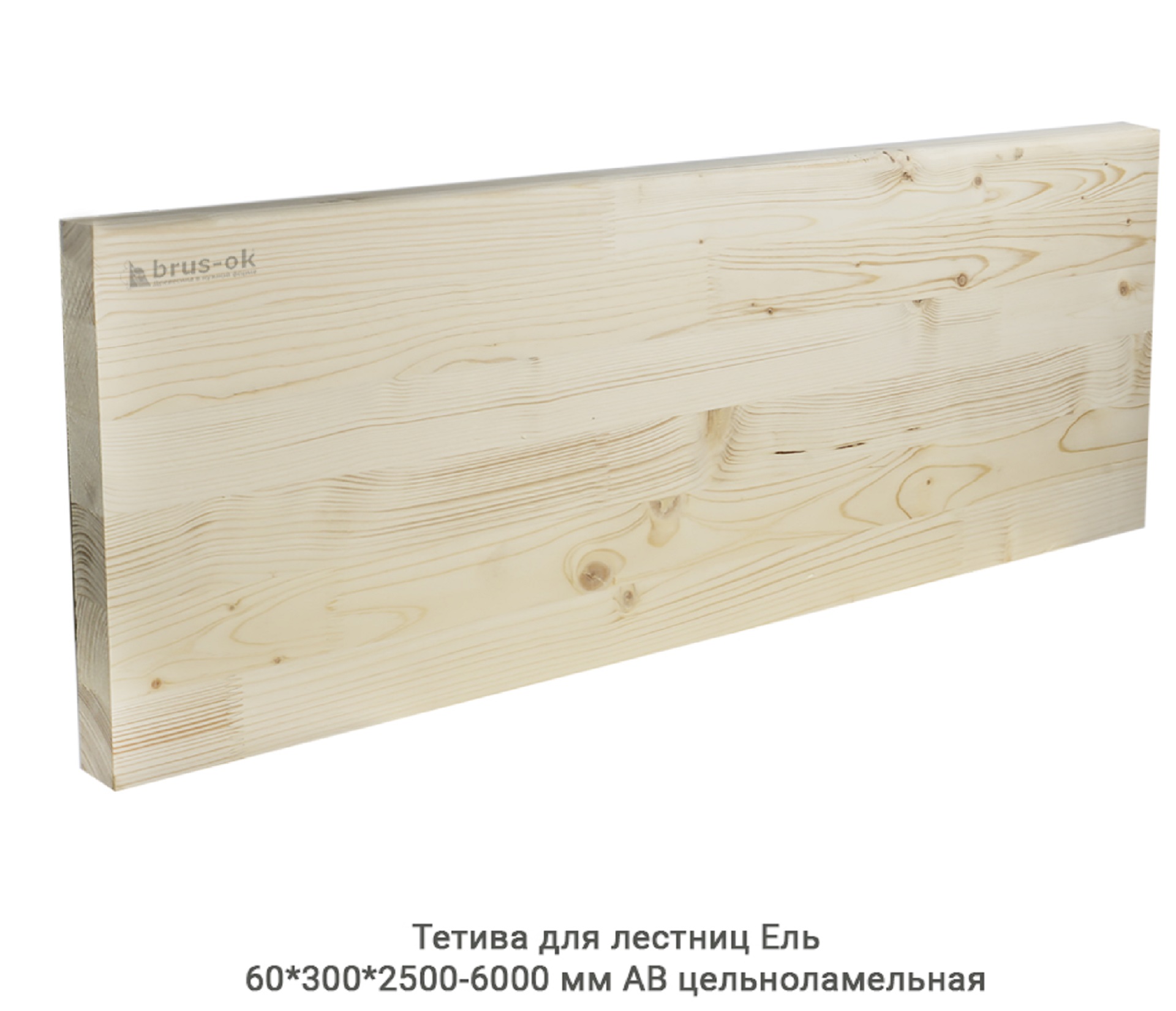 Тетивы для лестниц - Тетива для лестниц из дерева - купить, Москва, СПБ, Курск