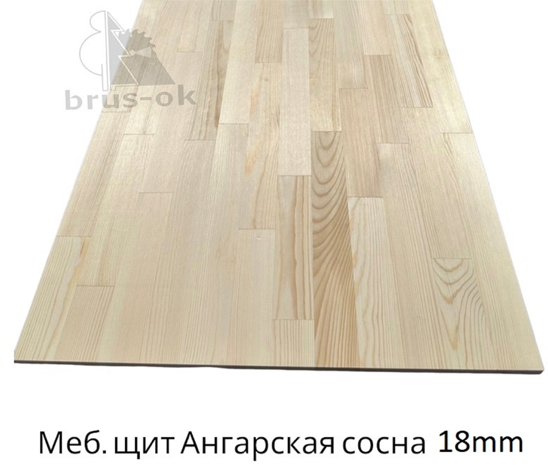 Мебельный щит Сосна сращенный 18мм.