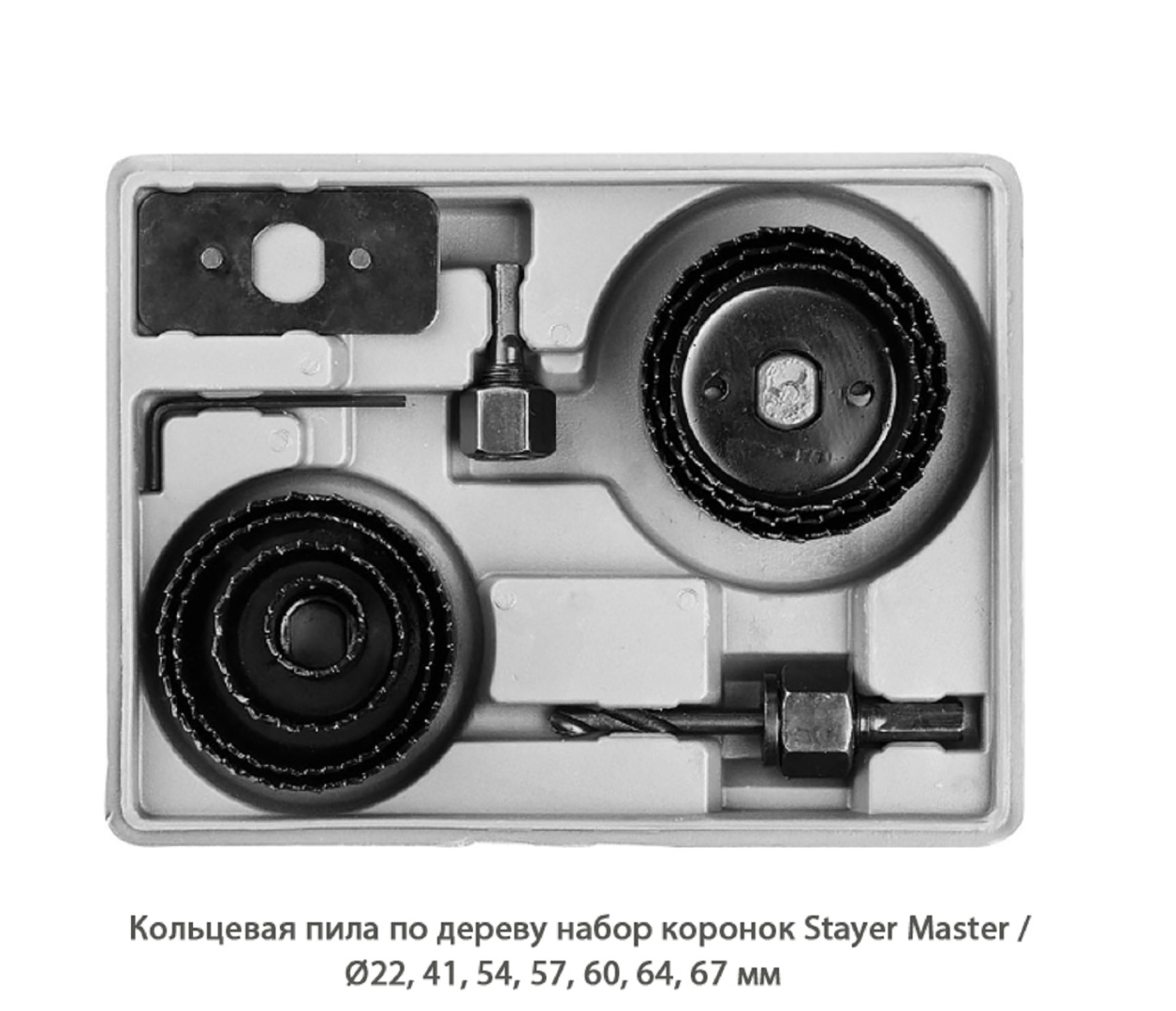 Кольцевая пила по дереву набор коронок Stayer / Master / 29600-H7