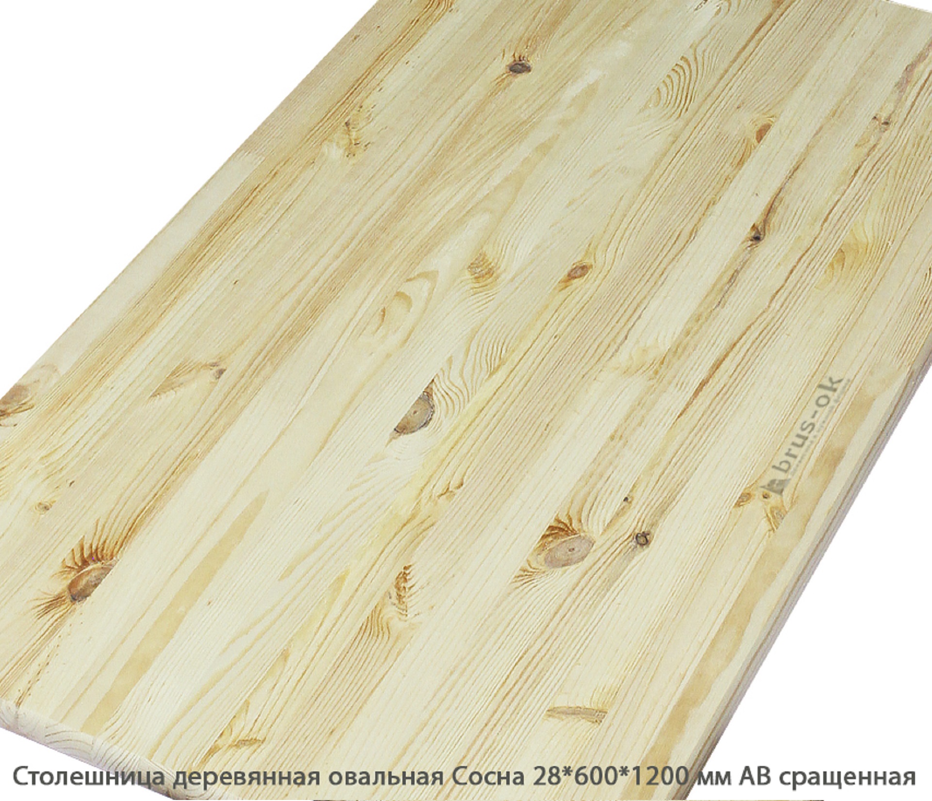Столешница деревянная овальная Сосна АВ сращенный