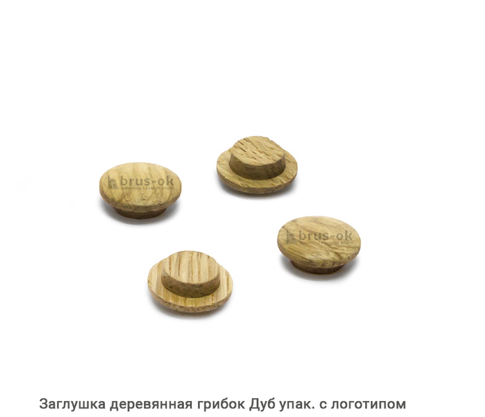 Заглушка деревянная грибок Дуб / упак.логотип