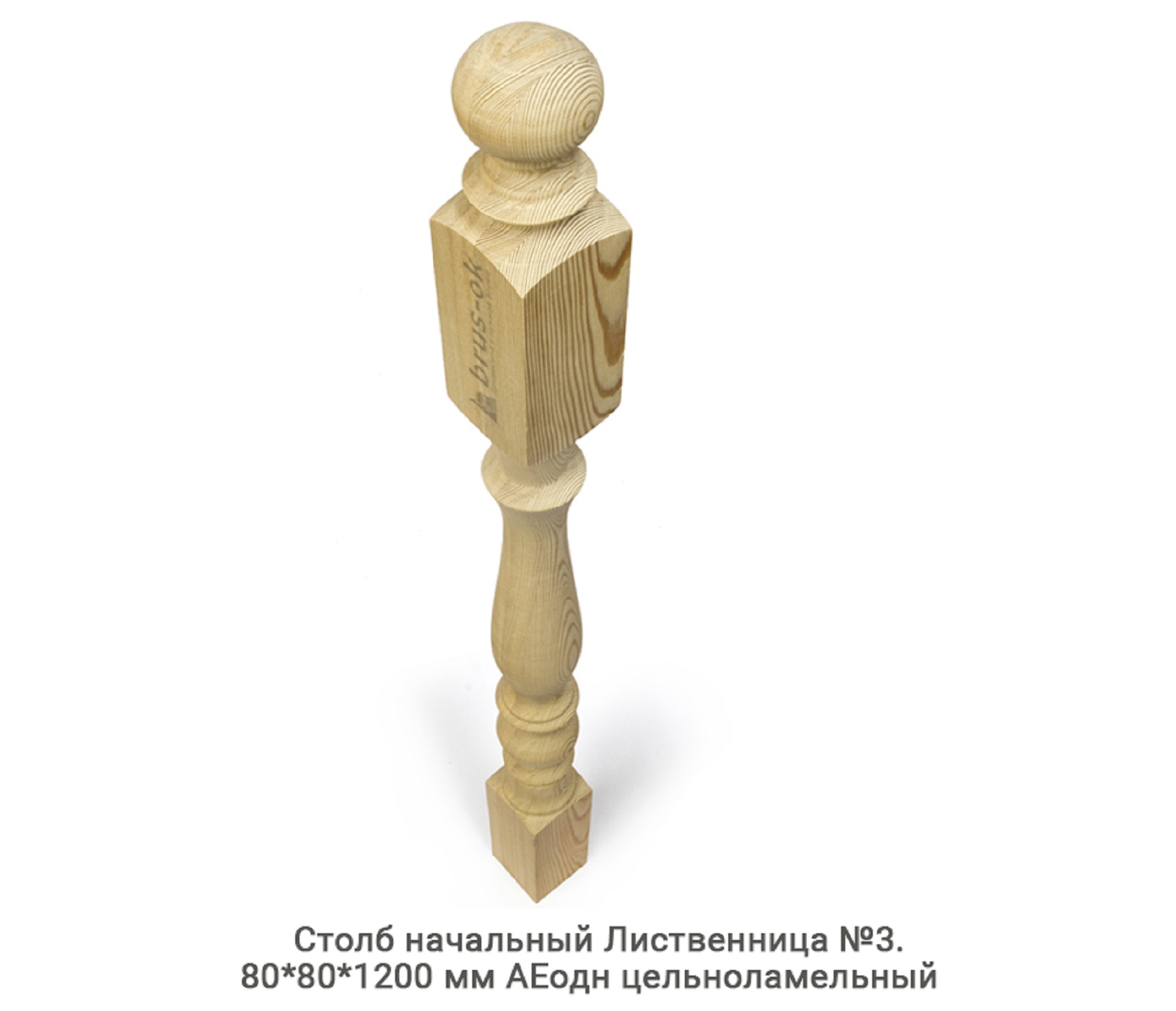 Столбы начальные - Купить начальный столб для лестницы деревянный, Москва, СПБ, Курск