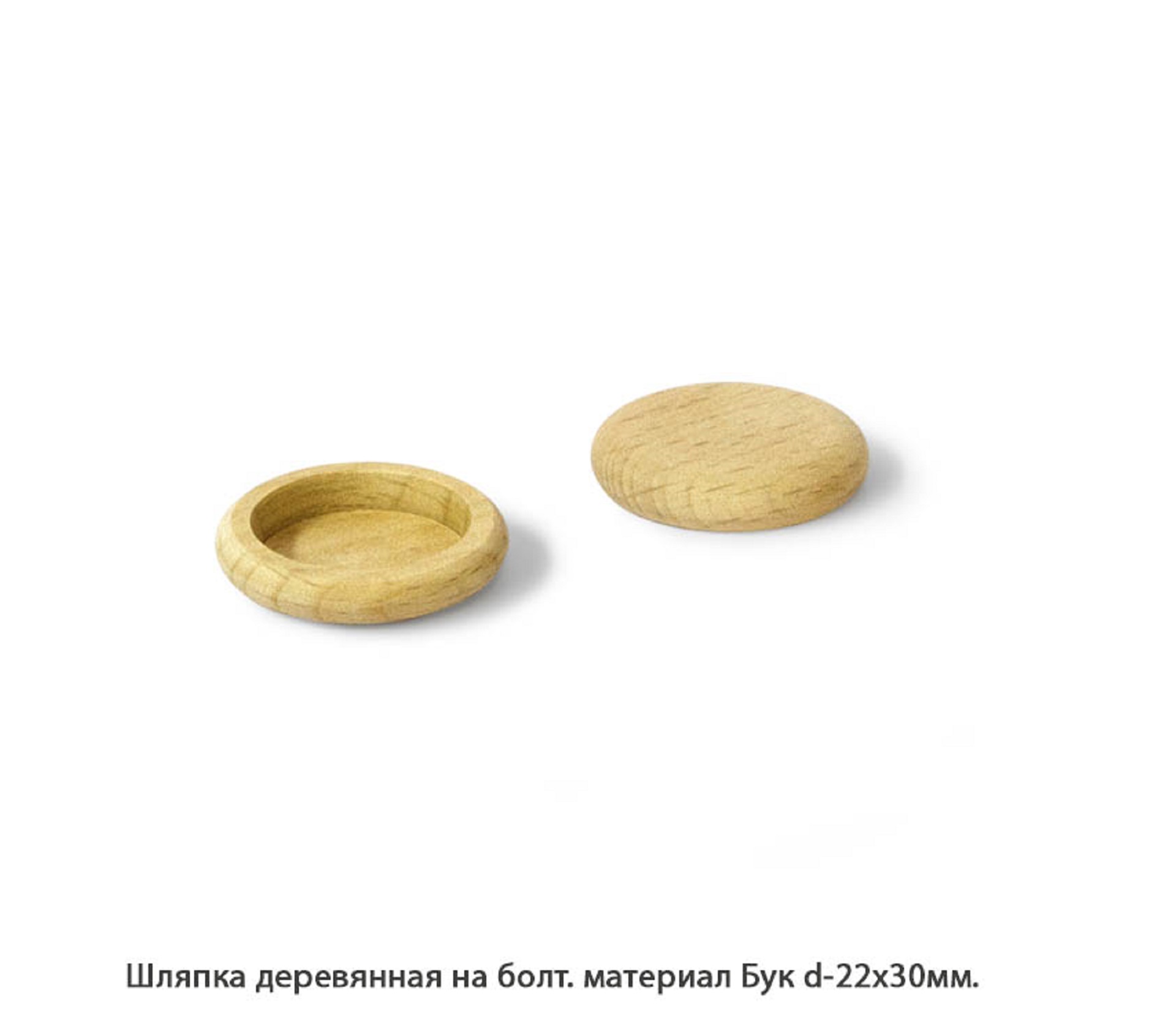 Шляпки деревянные Дуб