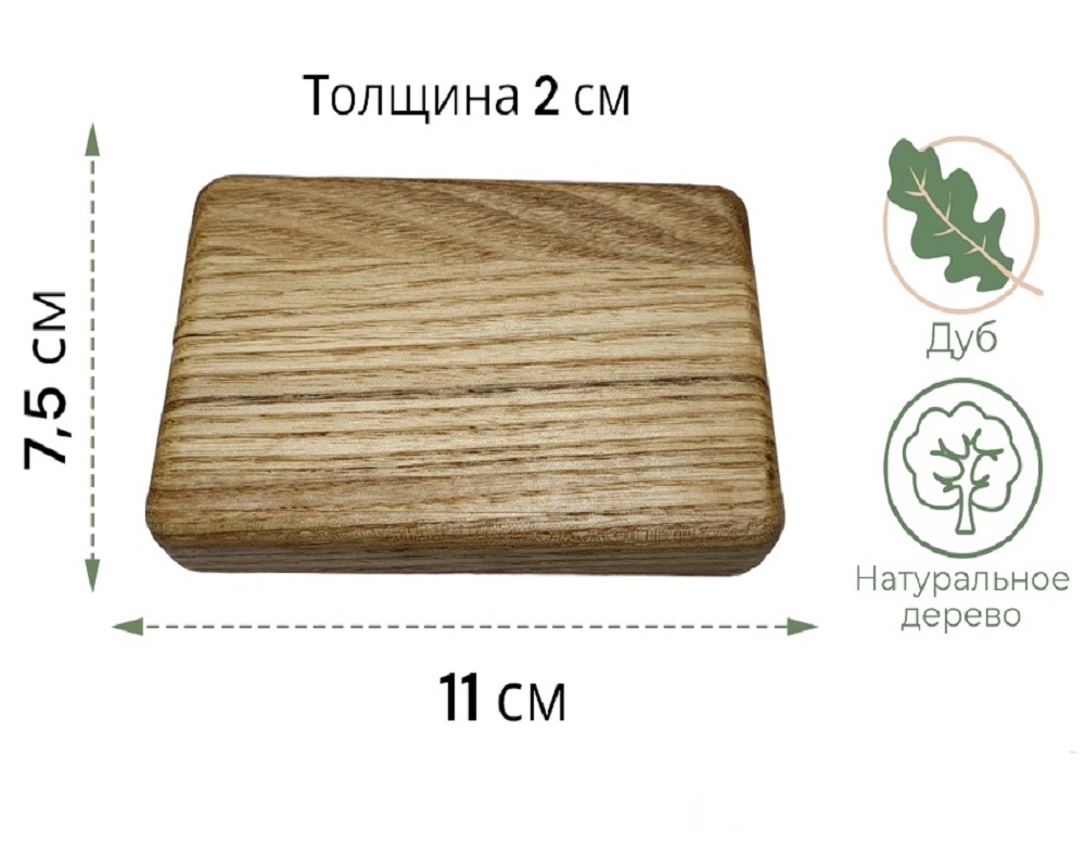 Подарочная коробочка из дуба для визиток и карт / Дуб / масло-воск / 20 * 75 * 110 мм