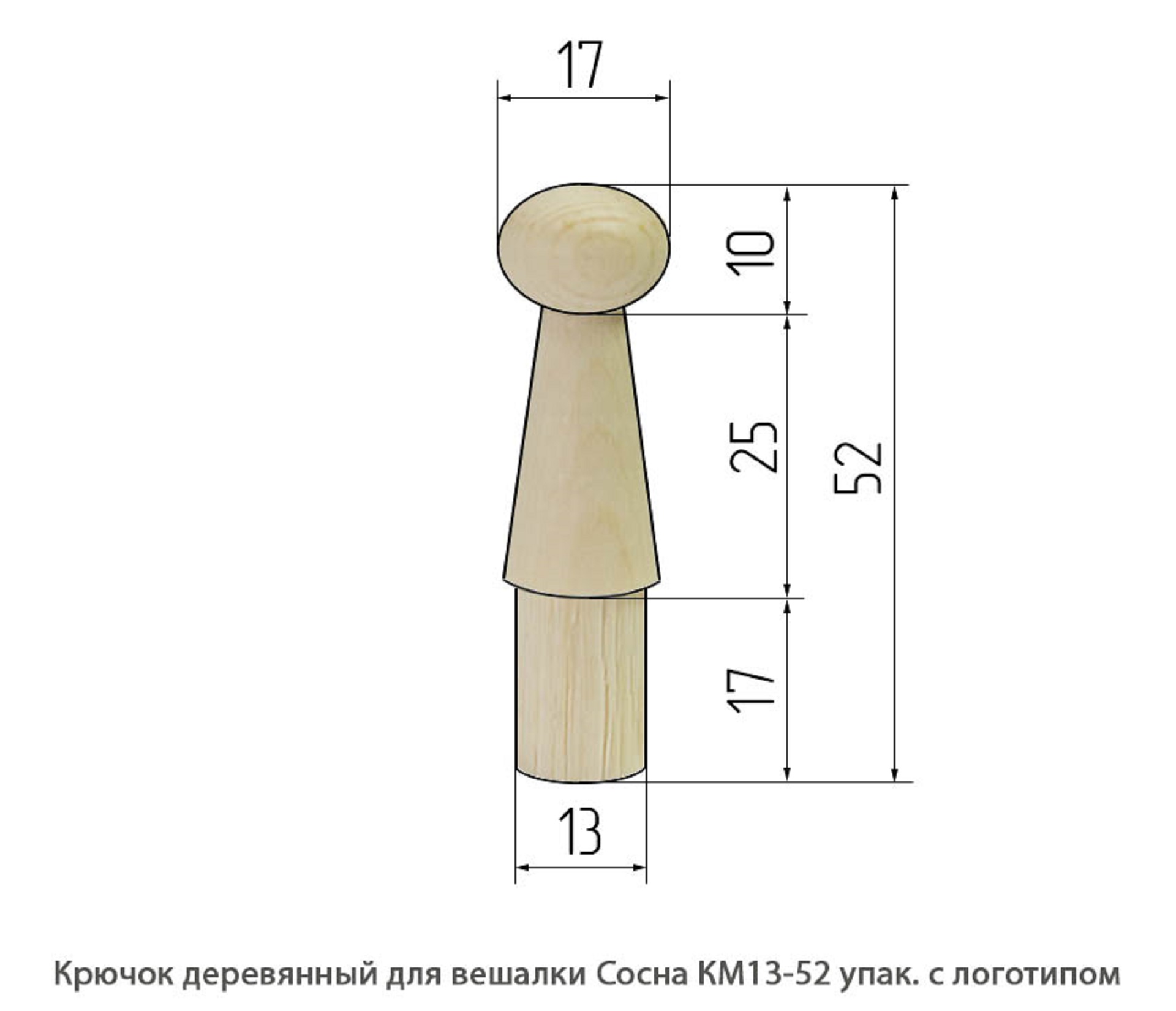 Крючок деревянный для вешалки Сосна / КМ13-52 / упак.2 шт логотип