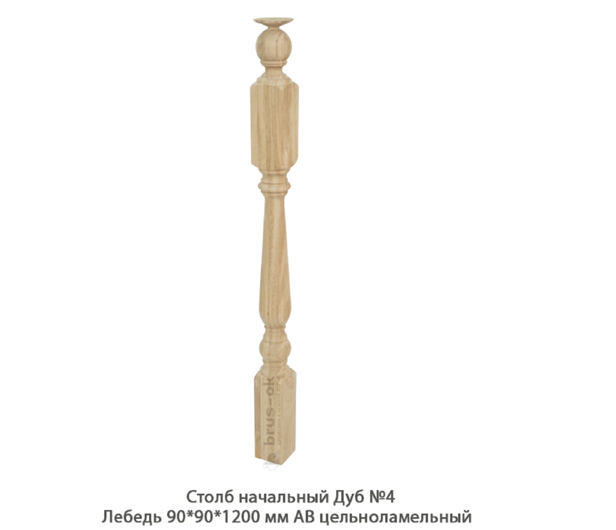 Столбы начальные - Купить начальный столб для лестницы деревянный, Москва, СПБ, Курск