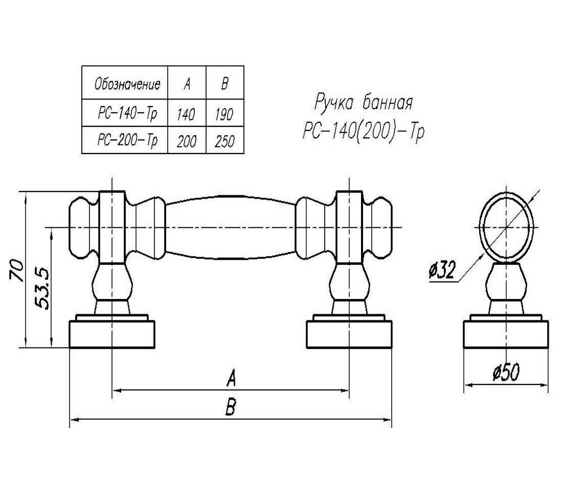 Ручка-скоба банная РС фигурная