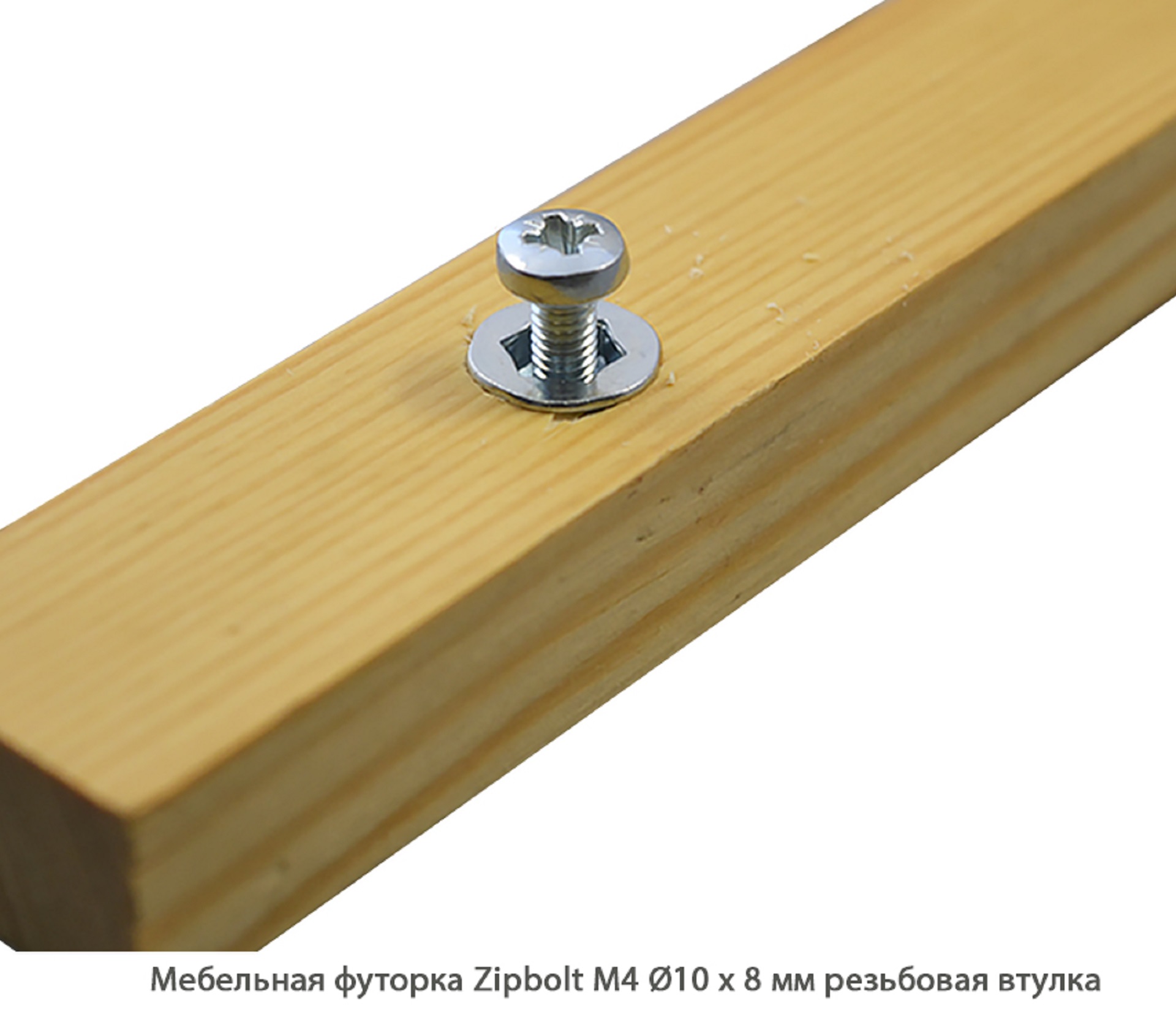 Мебельные футорки - Футорка мебельная купить, металлические, пластиковые, резьбовые, с внутренней резьбой - Москва, СПБ, Курск