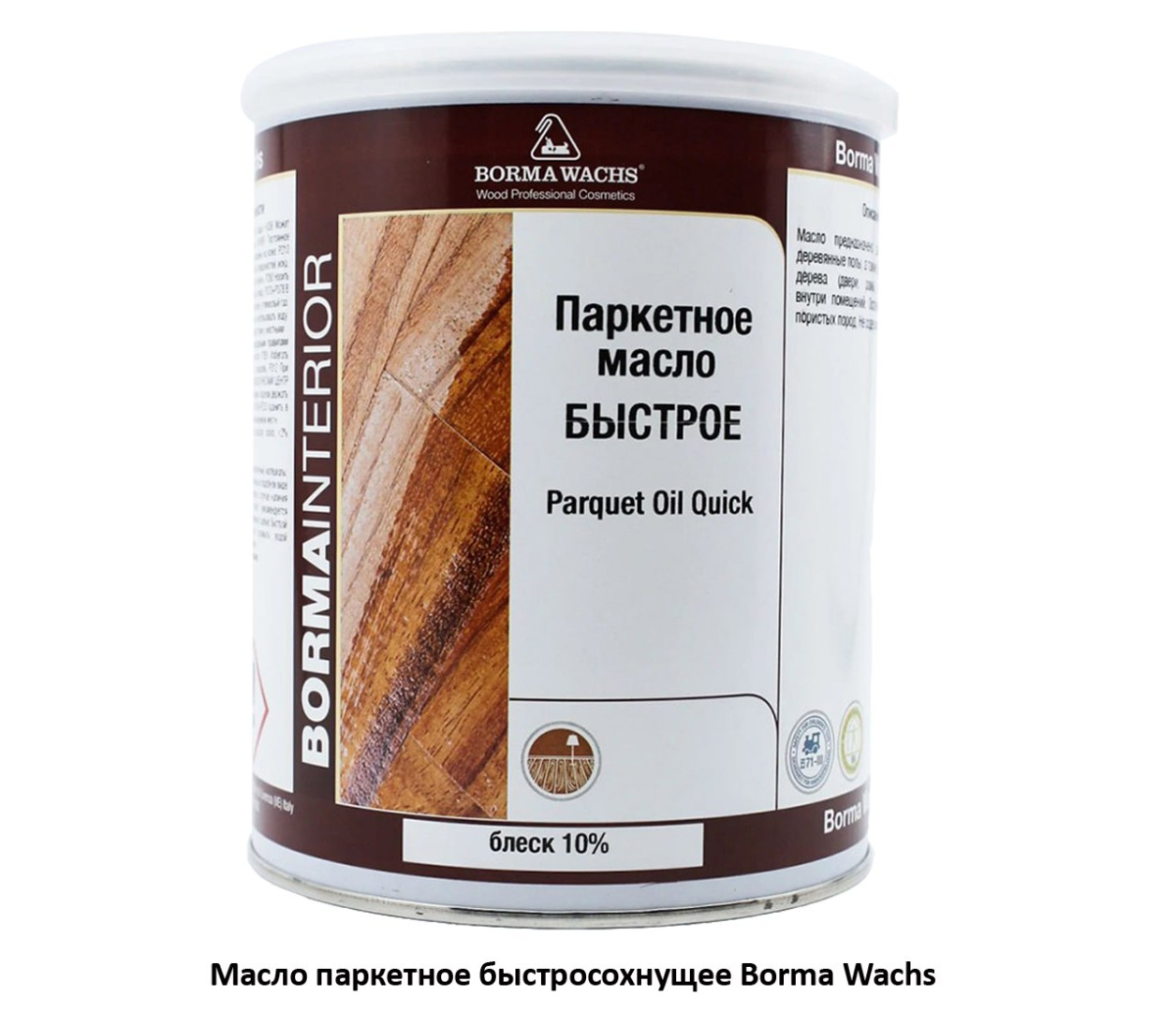 Масло натуральное по дереву Borma Wachs для паркета  / прозрачный / матовый