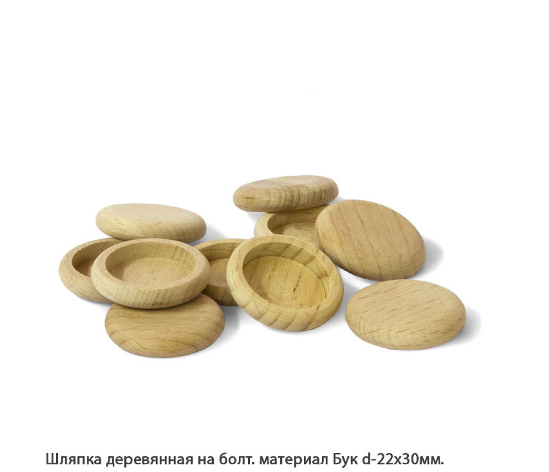 Шляпки деревянные Бук