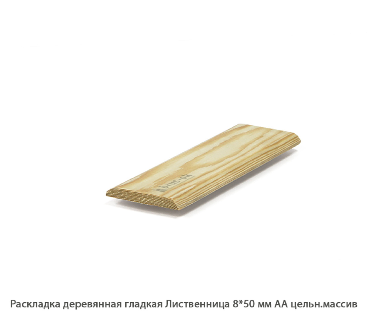 Раскладка деревянная - Раскладка деревянная купить, декоративная, гладкая, фигурная или радиусная, полукруглая или грибок - по лучшим ценам - Москва, СПБ и Курск