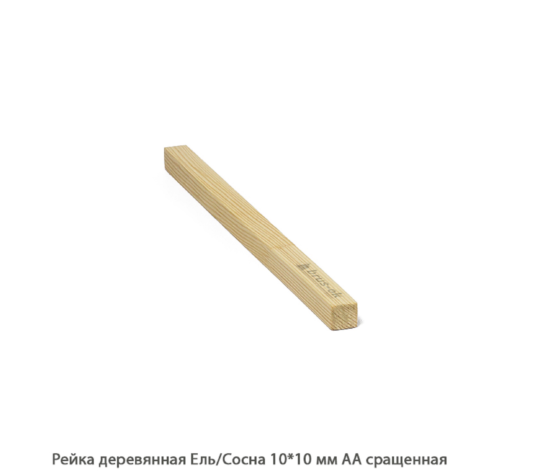 Рейка деревянная - Рейка деревянная купить в Москве, СПБ и Курске
