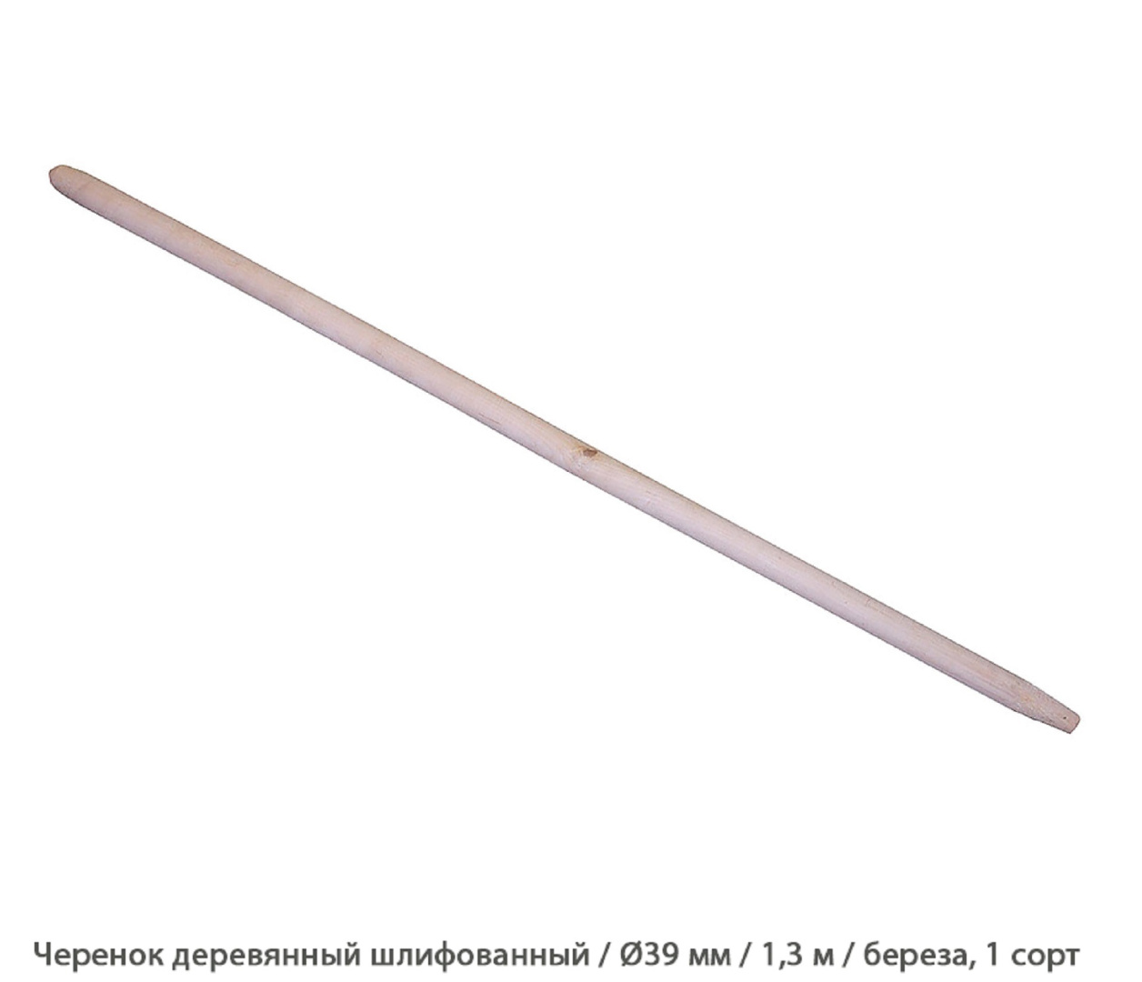 Черенок деревянный шлифованный / Береза / сорт 1